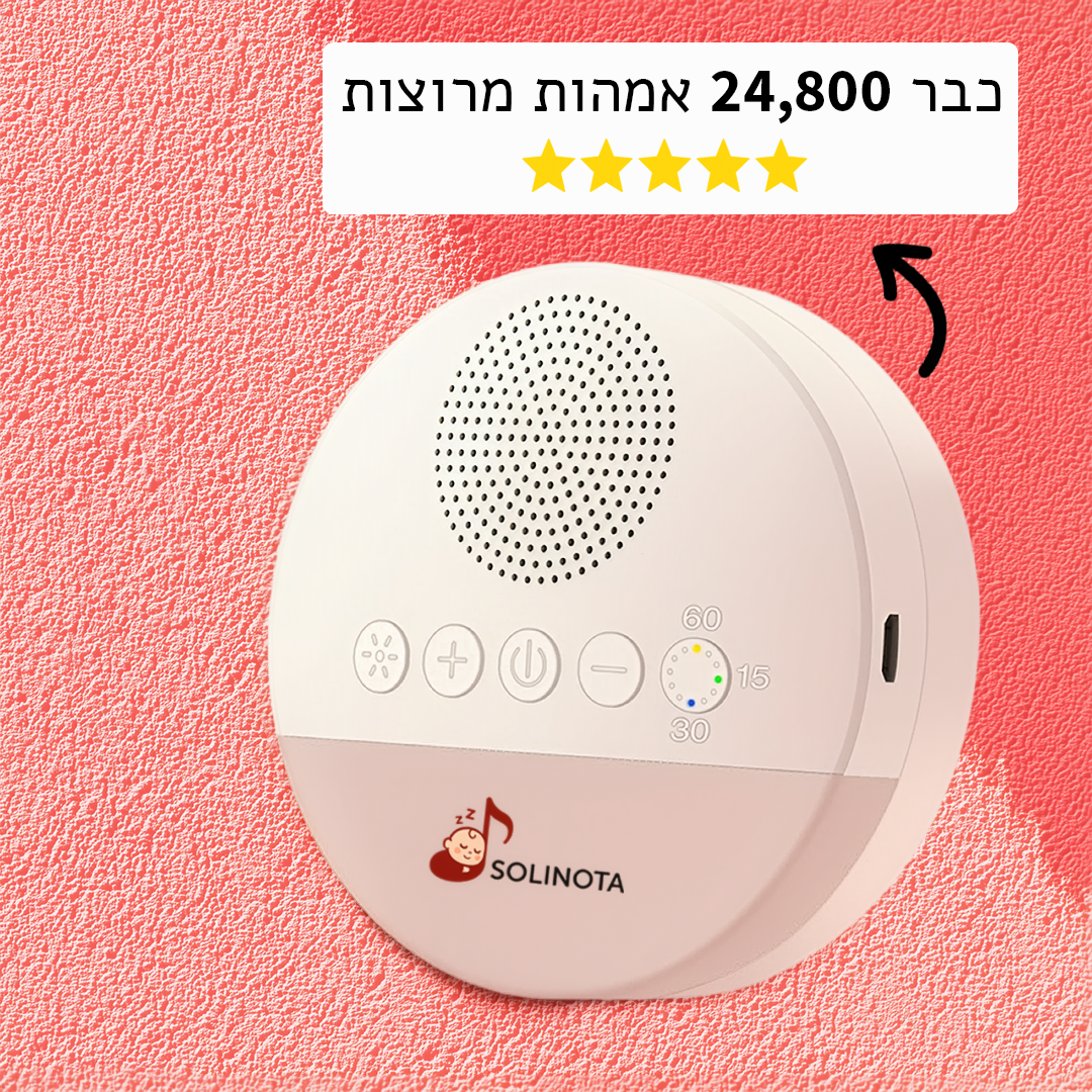 מכשיר השינה של סולינוטה